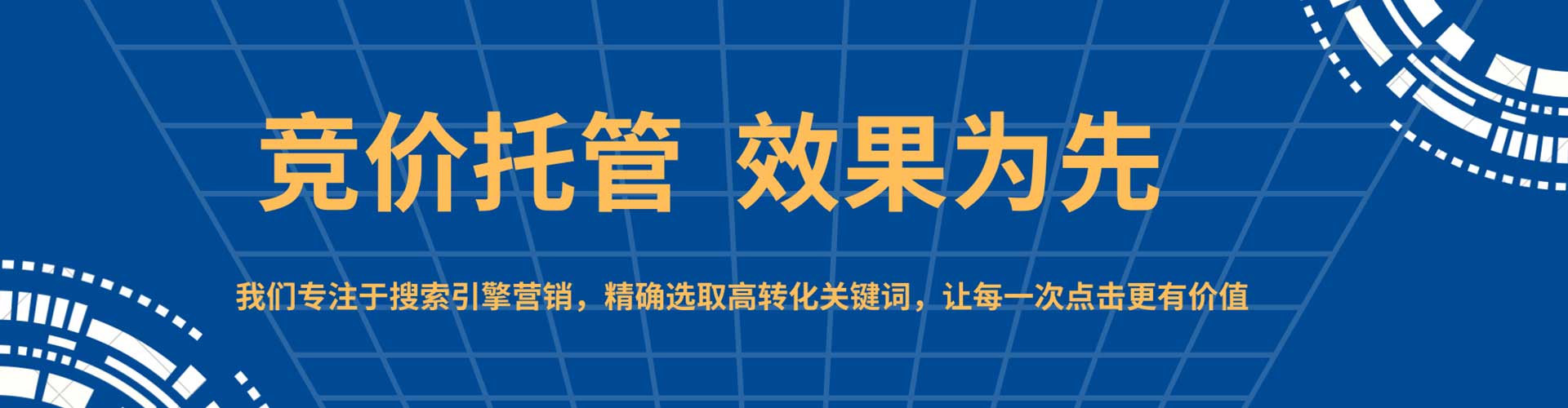 江汉sem专员